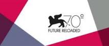 Venezia 70 - Future Reloaded